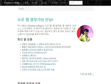 Tablet Screenshot of channy.creation.net